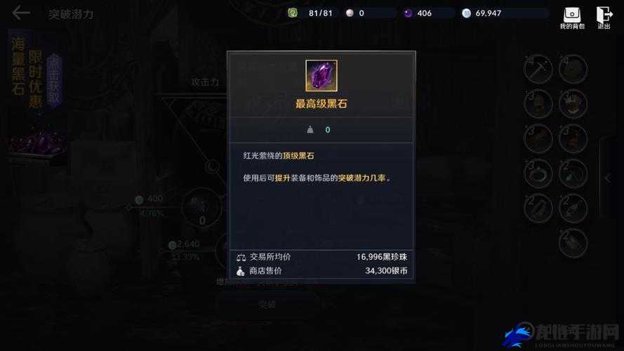 黑色沙漠手游黑珍珠到底值不值得买？手残党必看的终极攻略！
