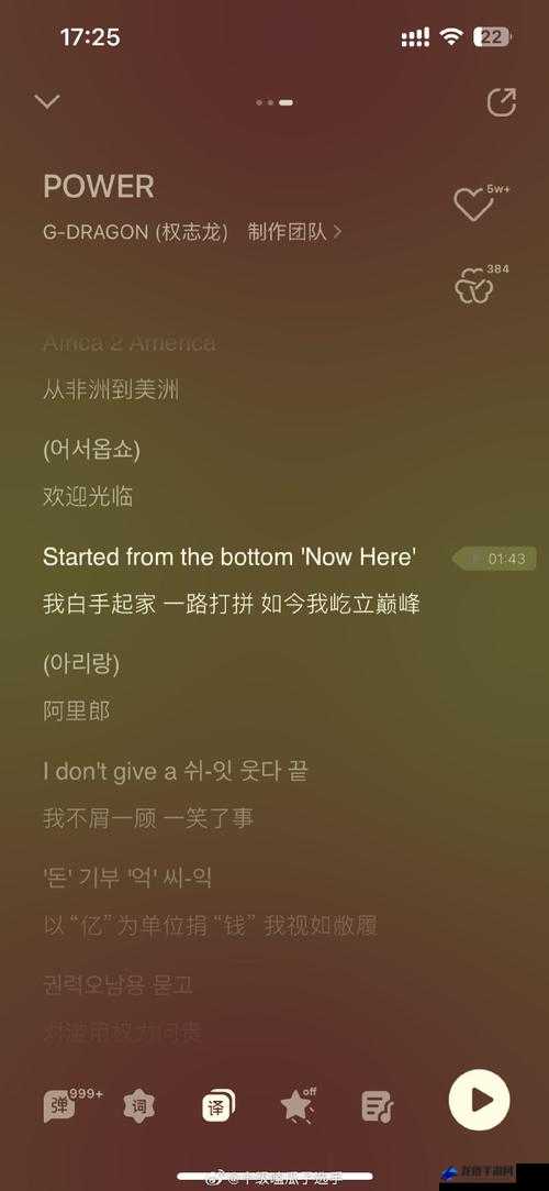 EDG应援曲参天歌词大公开！每一句都在燃爆我的热血！