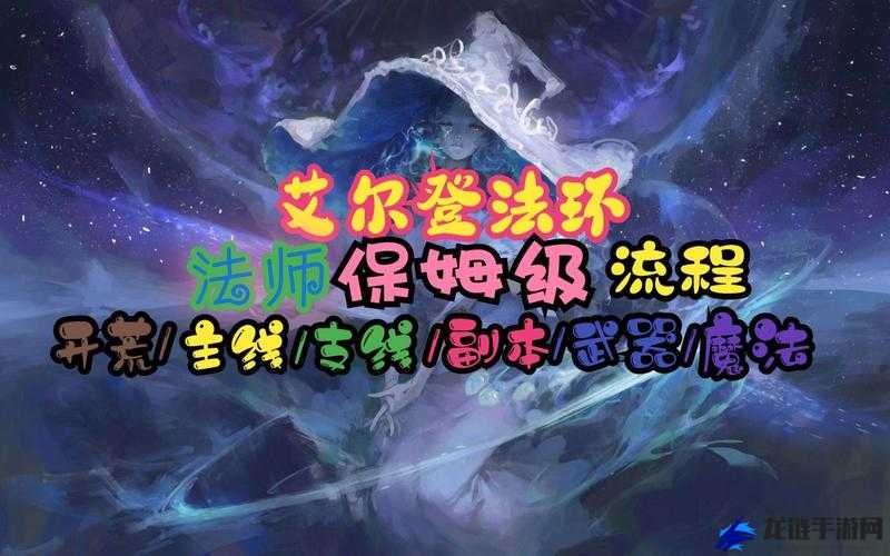 艾尔登法环铁匠伊吉任务保姆级教程！隐藏奖励全解锁攻略