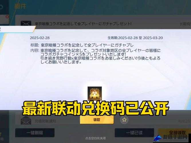 速领2022末日来袭兑换码绝密公开！这些隐藏福利错过必后悔！